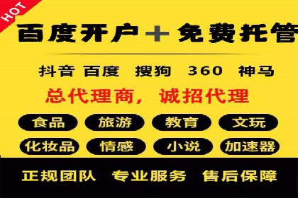 信息流广告代运营公司案例：大数据助力精准营销